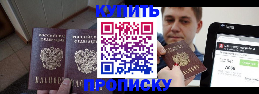 временная прописка в Сухиничи