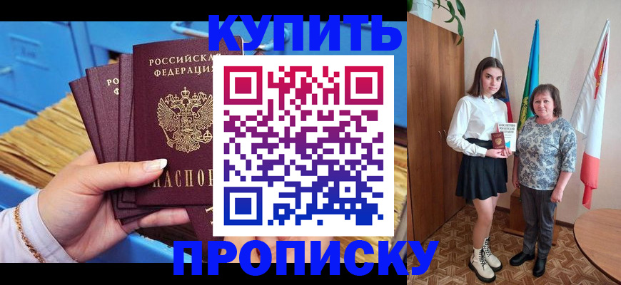 прописка регистрация в Сухиничи